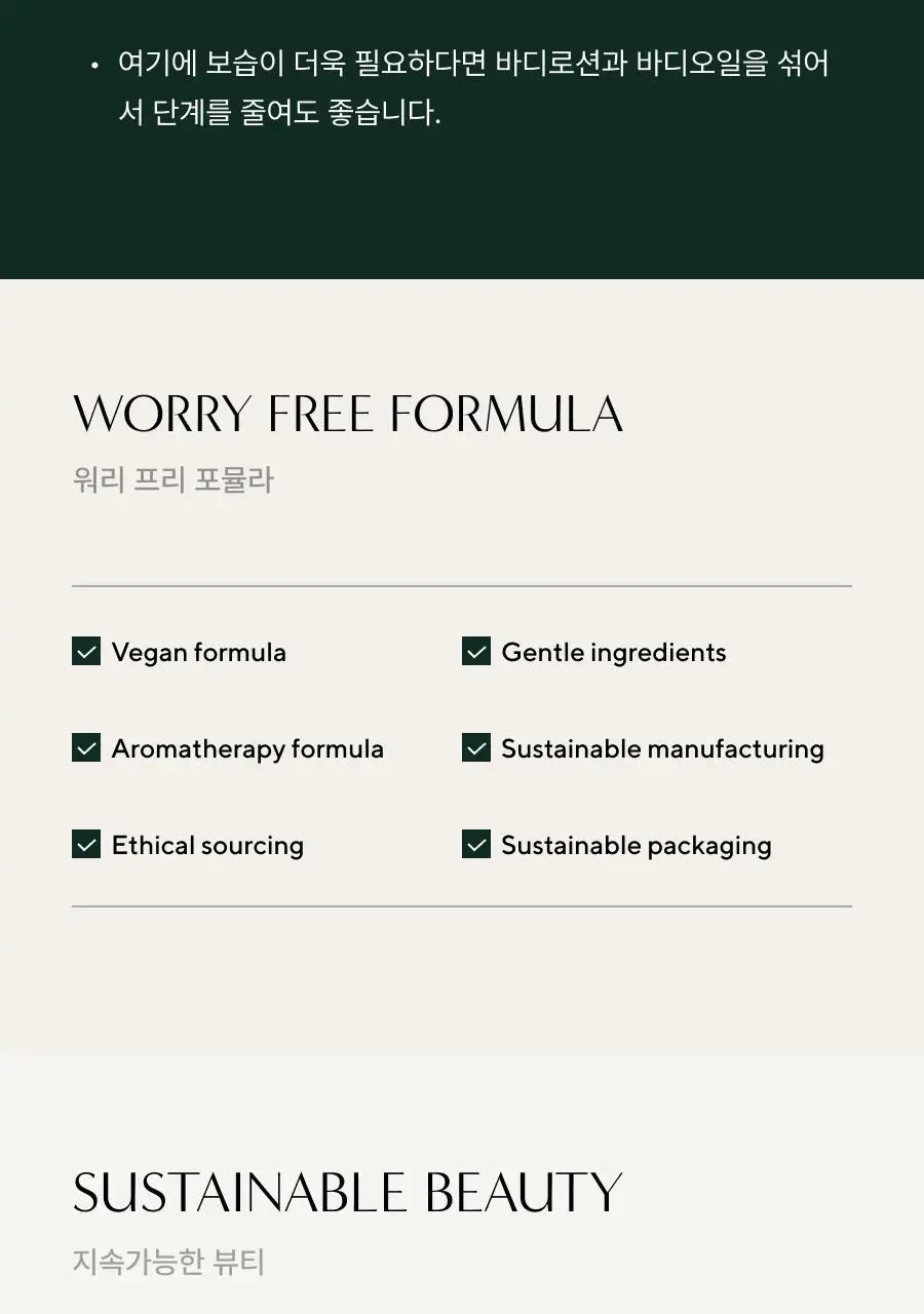 [헤어+바디] 아로마티카 바이탈라이징 로즈마리 올인원 바디워시 300ml 상세페이지 8